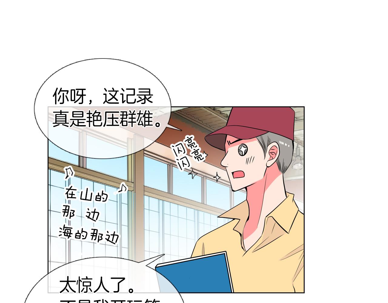 🍟名花无草——《名花有草》续篇 第27话 在我最需要你的时候… 第24页