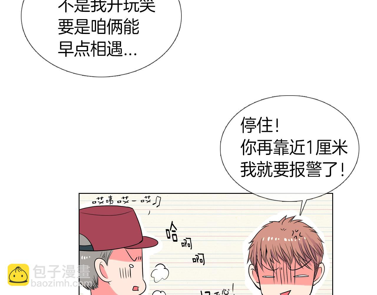 🍟名花无草——《名花有草》续篇 第27话 在我最需要你的时候… 第25页