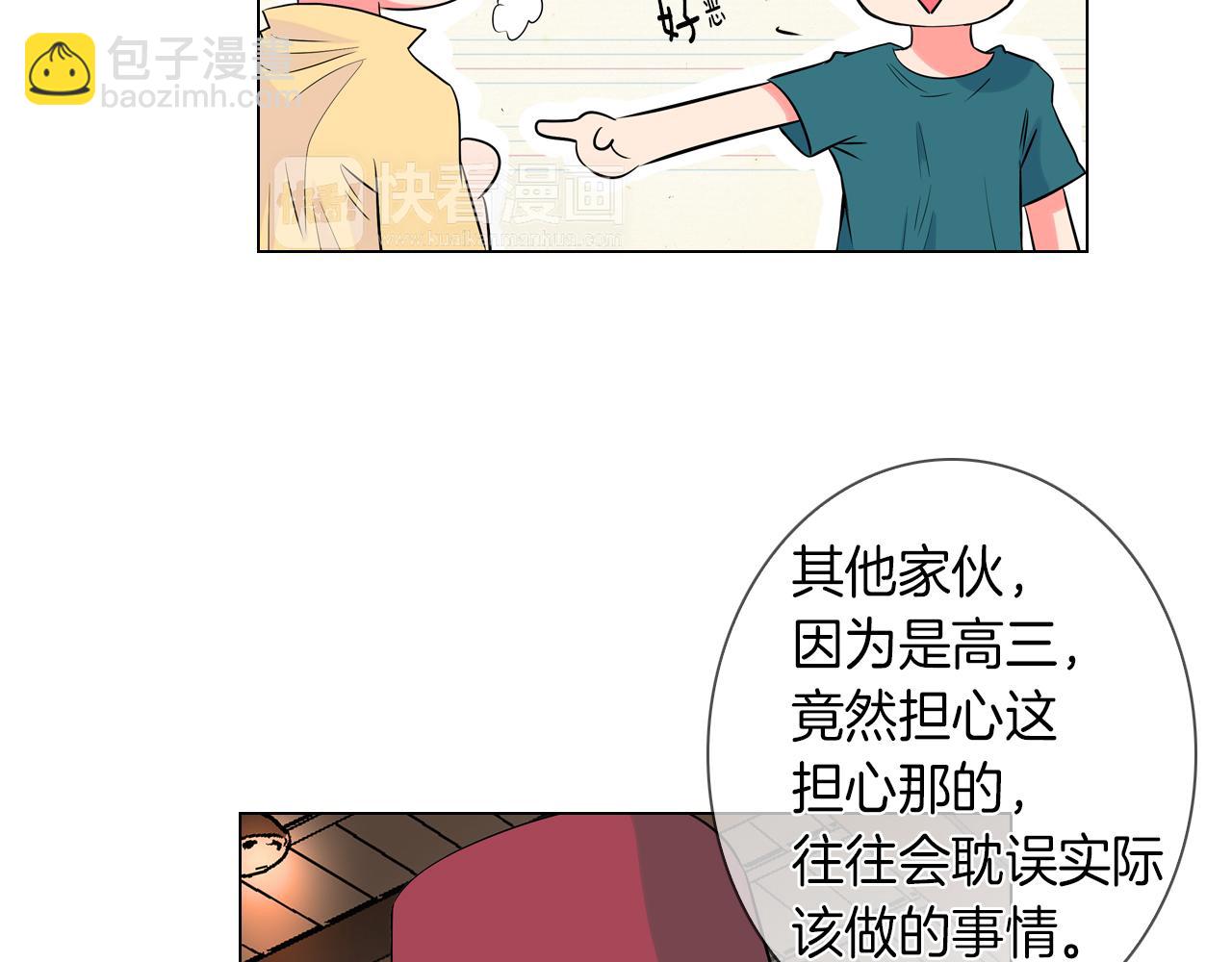 🍟名花无草——《名花有草》续篇 第27话 在我最需要你的时候… 第26页