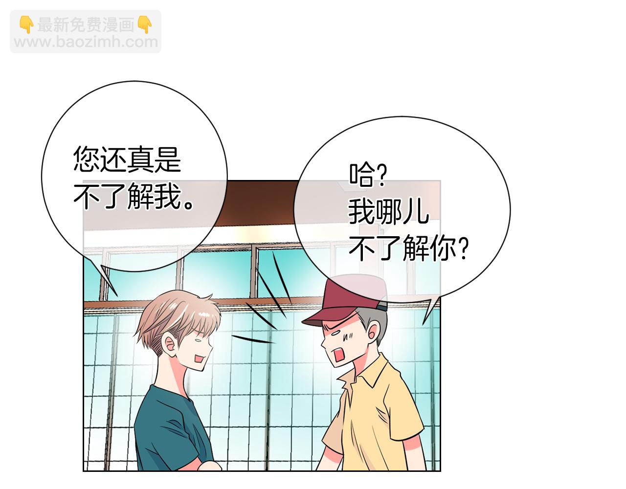 🍟名花无草——《名花有草》续篇 第27话 在我最需要你的时候… 第29页