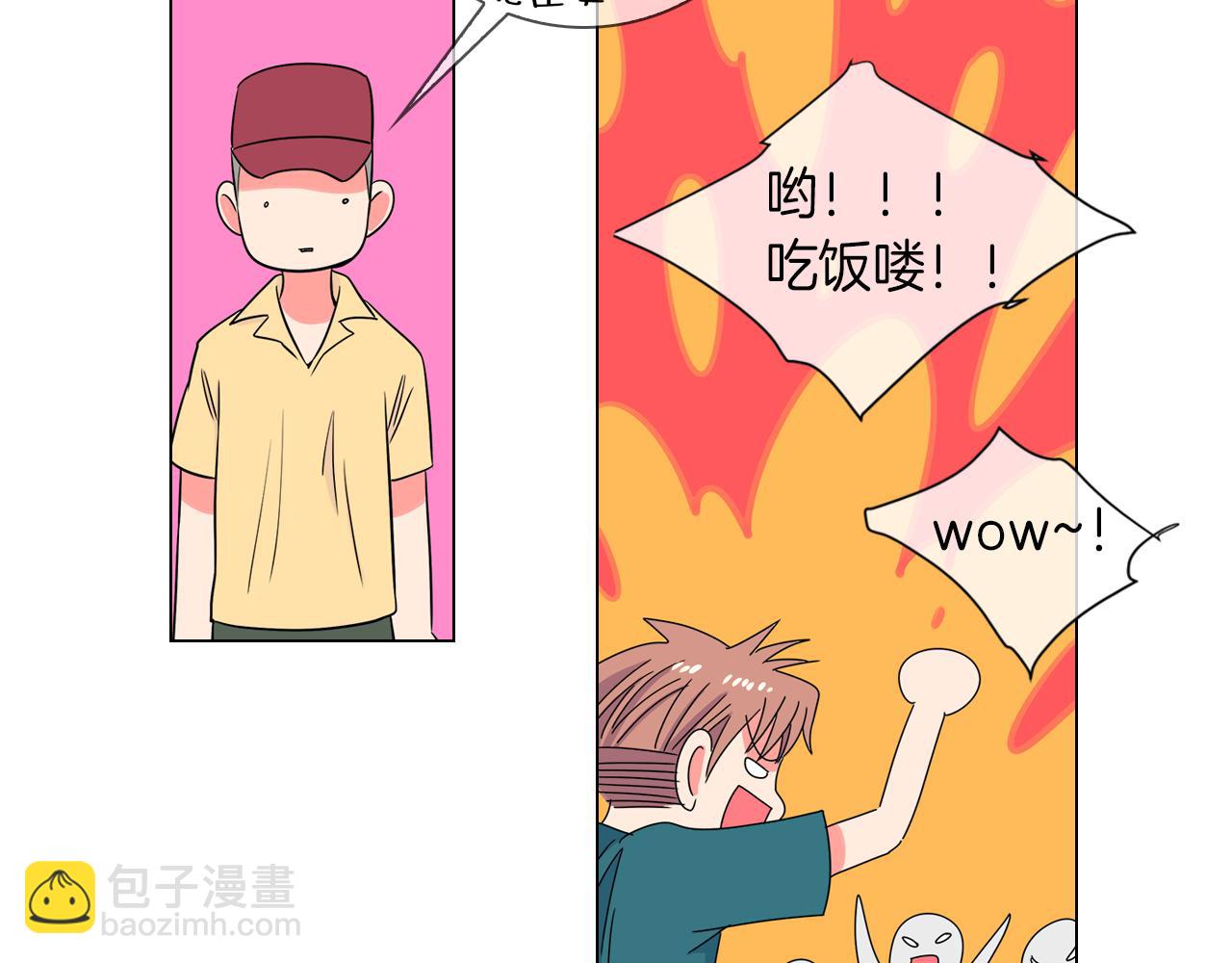 🍟名花无草——《名花有草》续篇 第27话 在我最需要你的时候… 第32页