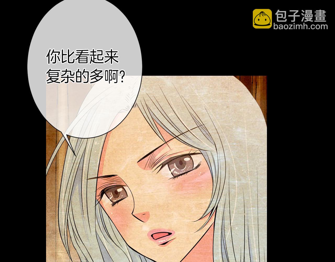 🍟名花无草——《名花有草》续篇 第27话 在我最需要你的时候… 第34页