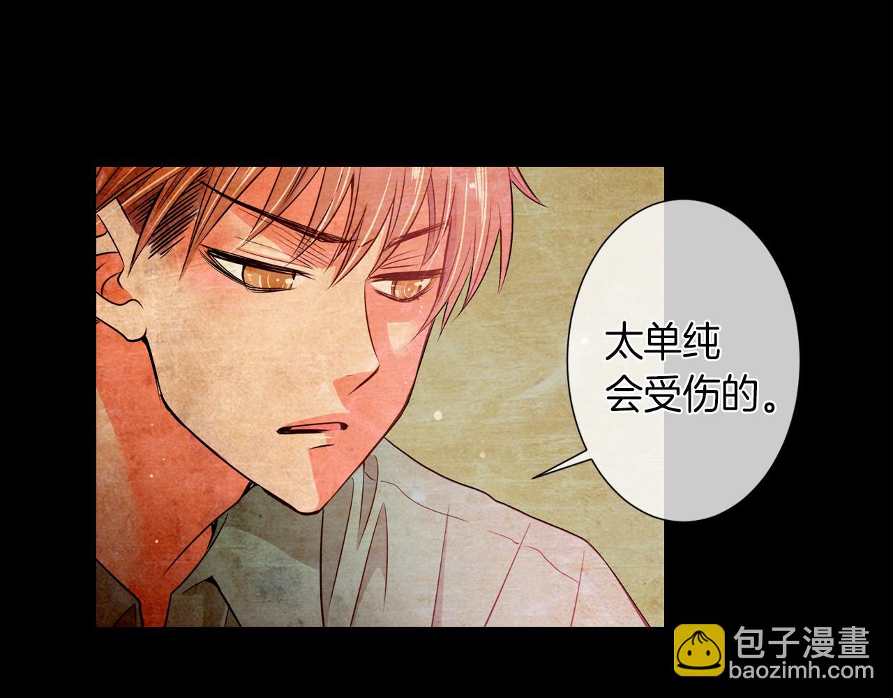 🍟名花无草——《名花有草》续篇 第27话 在我最需要你的时候… 第38页