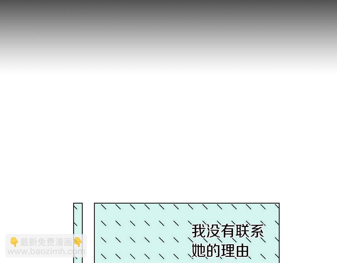 🍟名花无草——《名花有草》续篇 第27话 在我最需要你的时候… 第40页