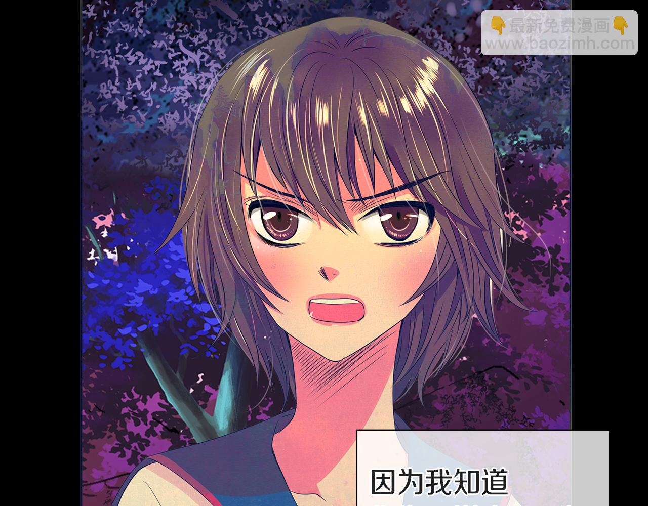 🍟名花无草——《名花有草》续篇 第27话 在我最需要你的时候… 第43页