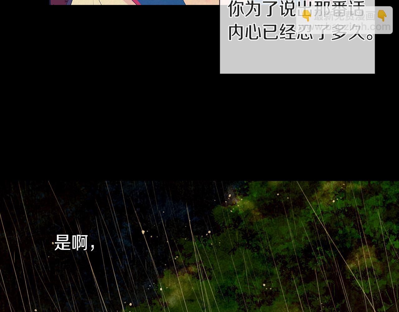 🍟名花无草——《名花有草》续篇 第27话 在我最需要你的时候… 第44页