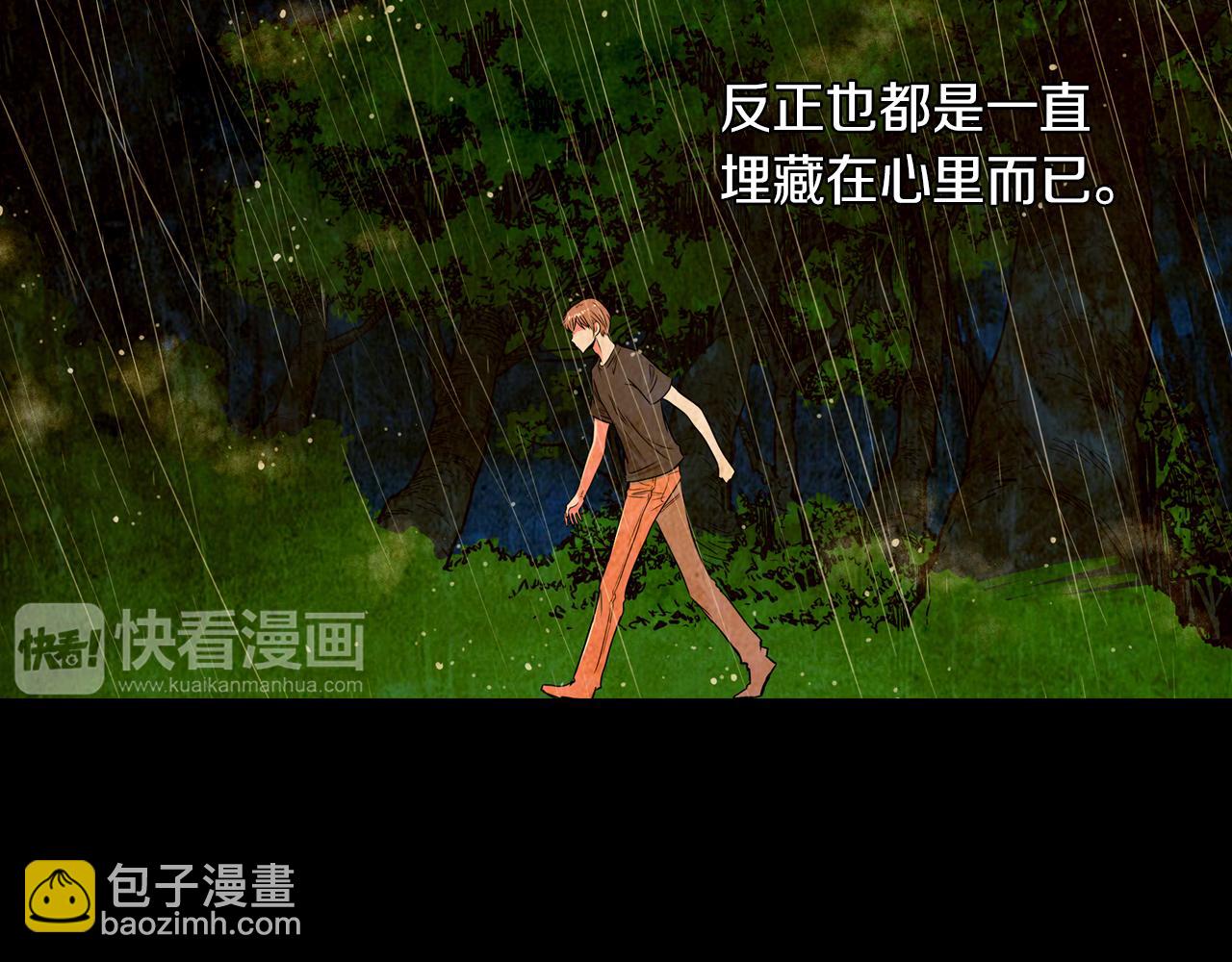 🍟名花无草——《名花有草》续篇 第27话 在我最需要你的时候… 第45页