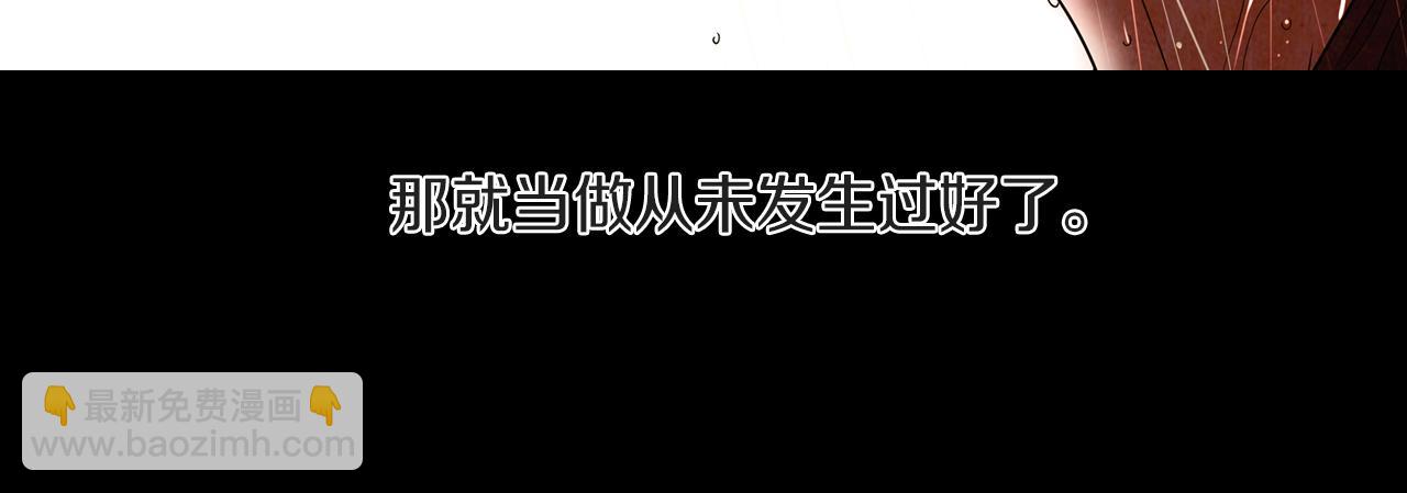 🍟名花无草——《名花有草》续篇 第27话 在我最需要你的时候… 第47页
