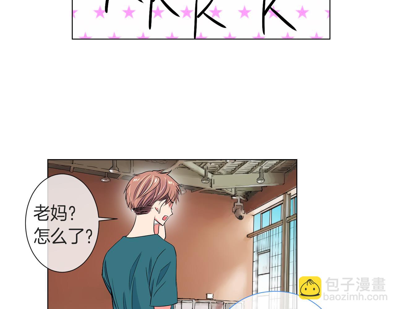 🍟名花无草——《名花有草》续篇 第27话 在我最需要你的时候… 第49页
