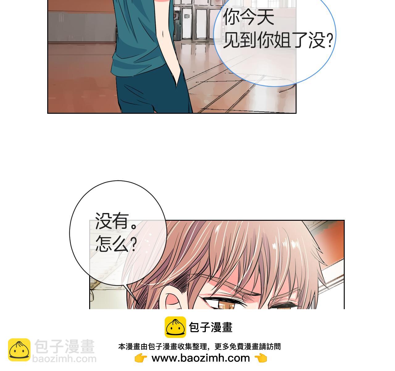 🍟名花无草——《名花有草》续篇 第27话 在我最需要你的时候… 第50页