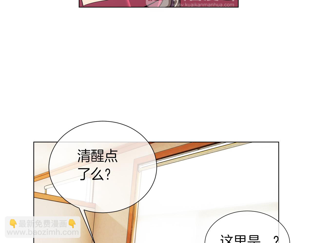 🍟名花无草——《名花有草》续篇 第27话 在我最需要你的时候… 第7页