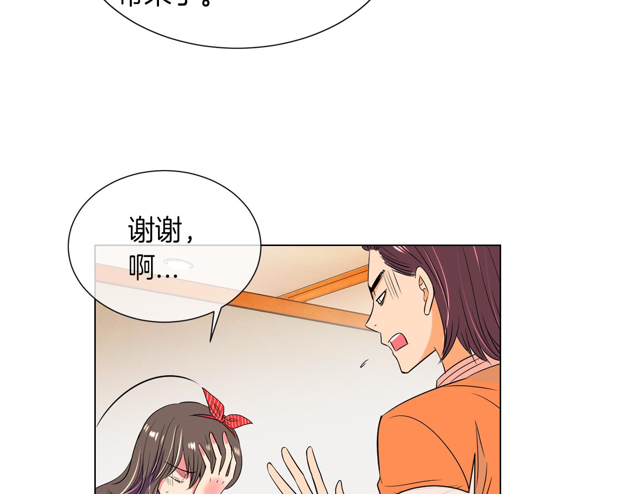 🍟名花无草——《名花有草》续篇 第27话 在我最需要你的时候… 第9页