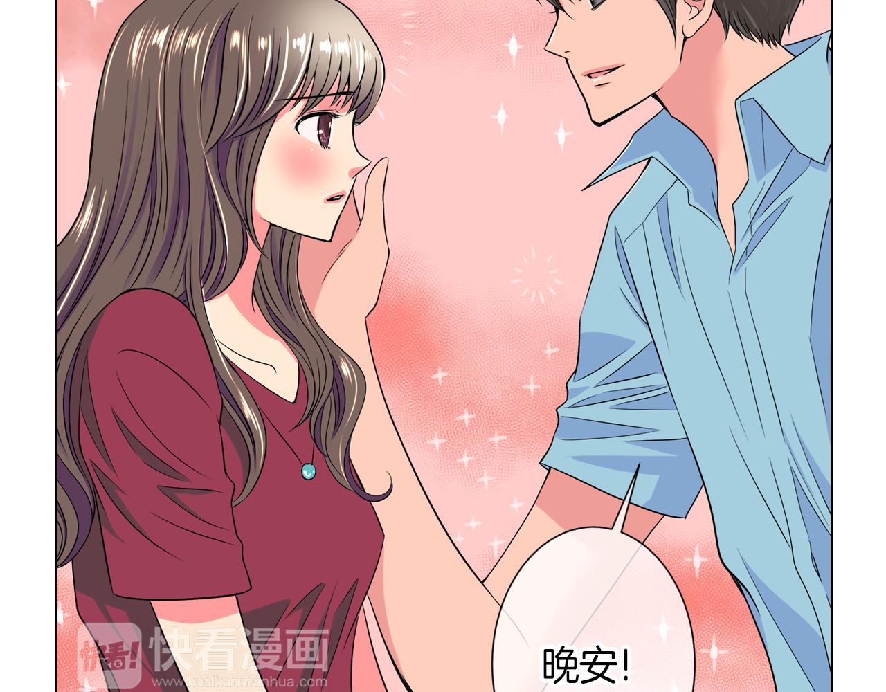 🍟名花无草——《名花有草》续篇 第29话 不可逾越的裂痕… 第10页