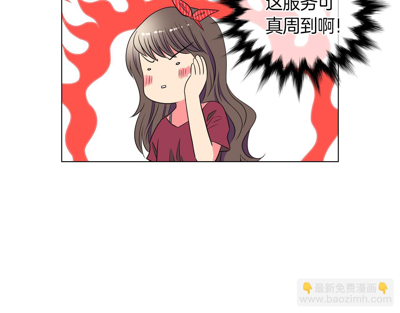 🍟名花无草——《名花有草》续篇 第29话 不可逾越的裂痕… 第14页
