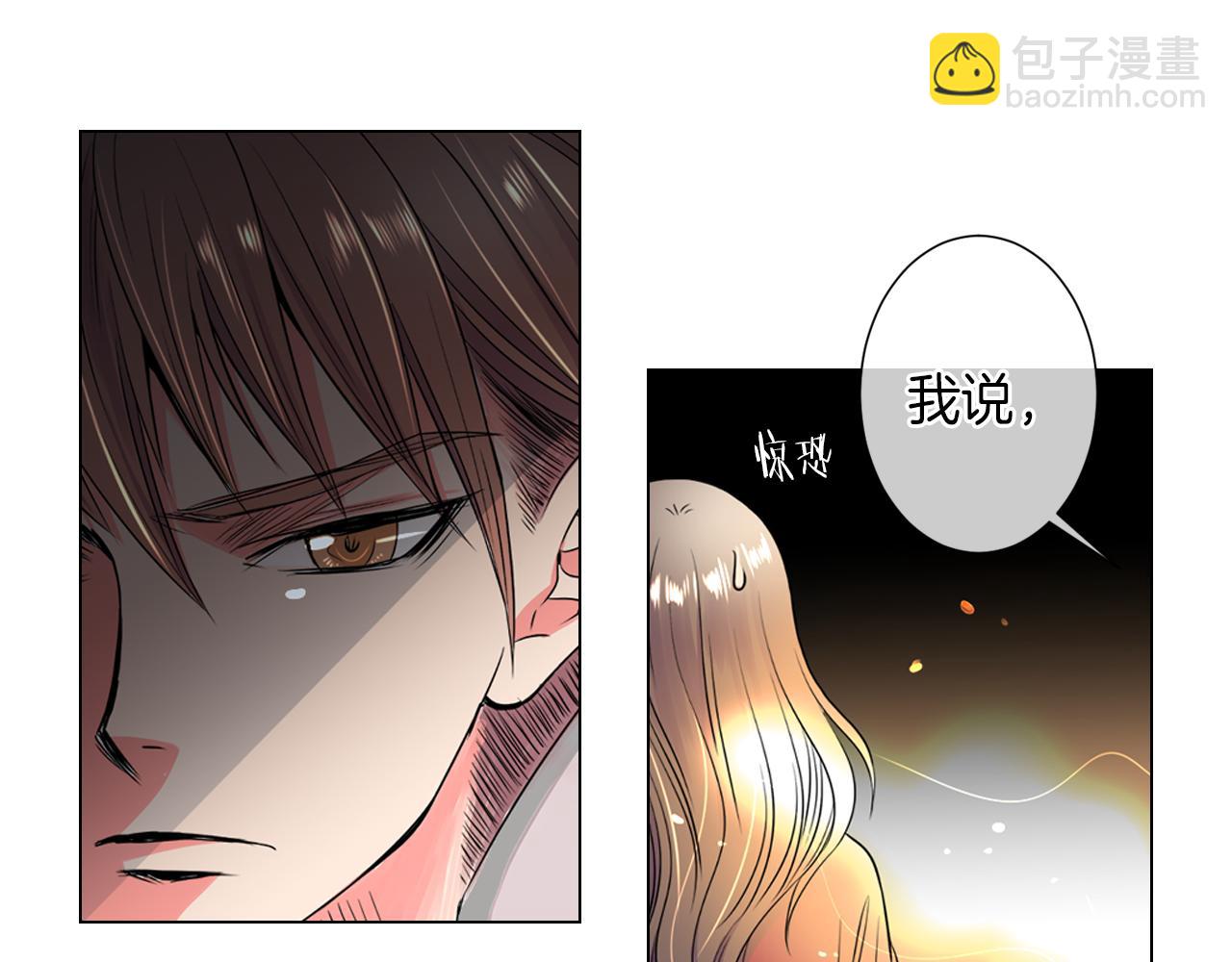 🍟名花无草——《名花有草》续篇 第29话 不可逾越的裂痕… 第15页