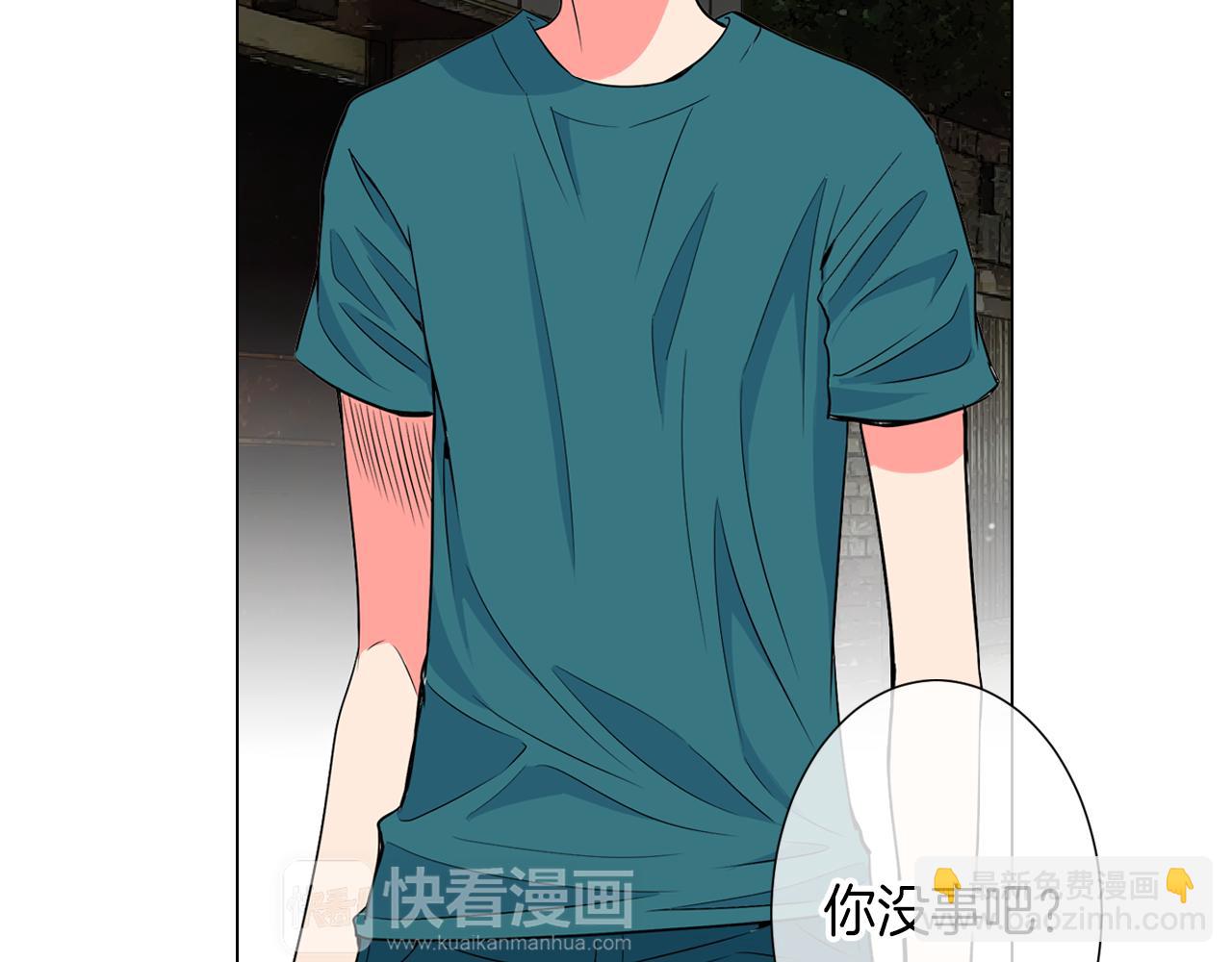 🍟名花无草——《名花有草》续篇 第29话 不可逾越的裂痕… 第17页