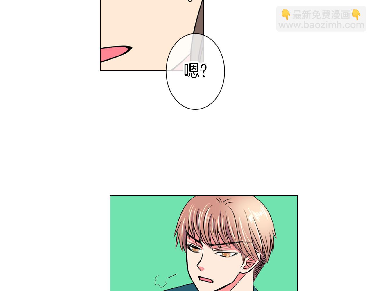 🍟名花无草——《名花有草》续篇 第29话 不可逾越的裂痕… 第19页