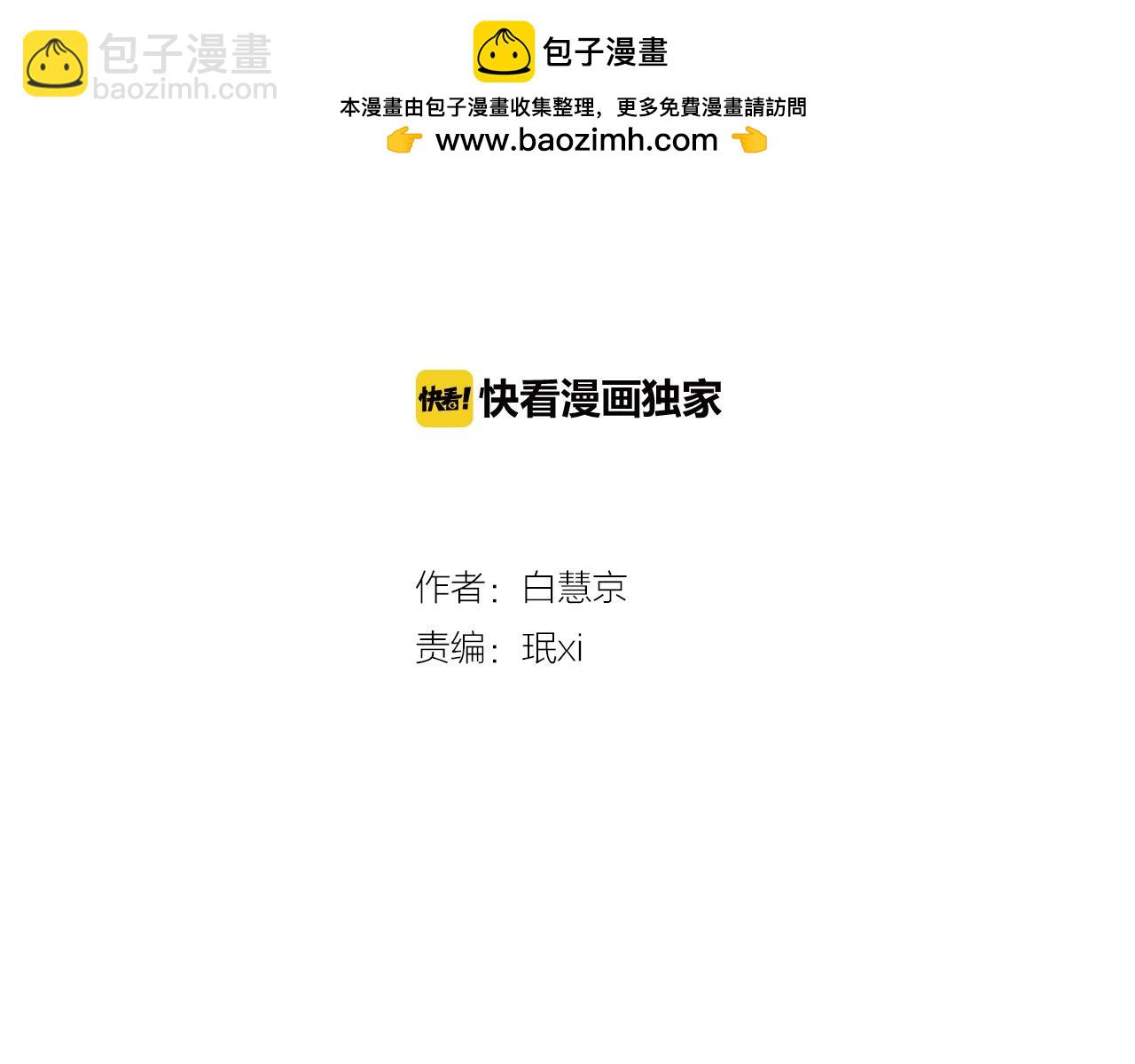 🍟名花无草——《名花有草》续篇 第29话 不可逾越的裂痕… 第2页