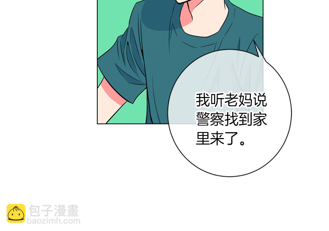 🍟名花无草——《名花有草》续篇 第29话 不可逾越的裂痕… 第20页