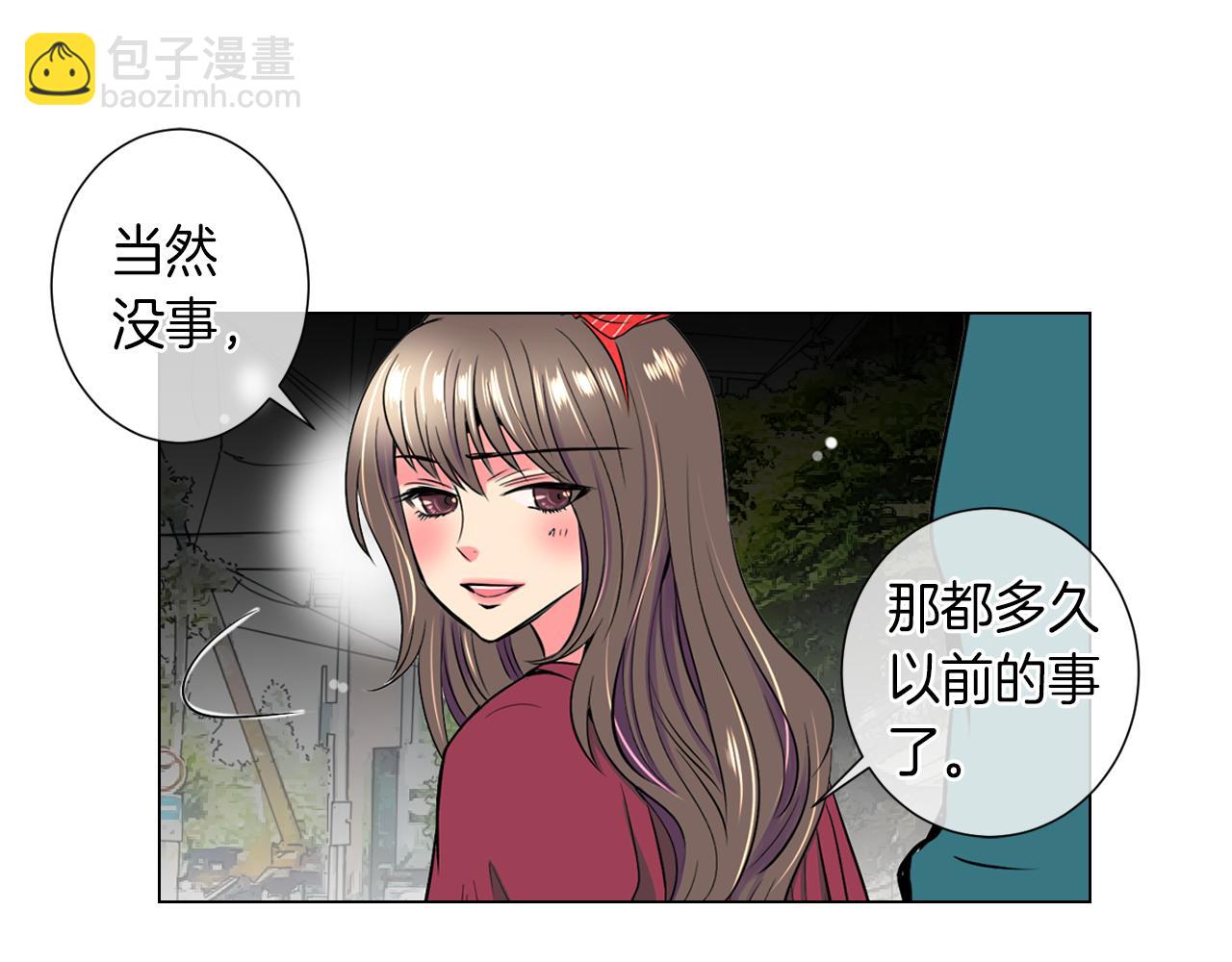 🍟名花无草——《名花有草》续篇 第29话 不可逾越的裂痕… 第21页