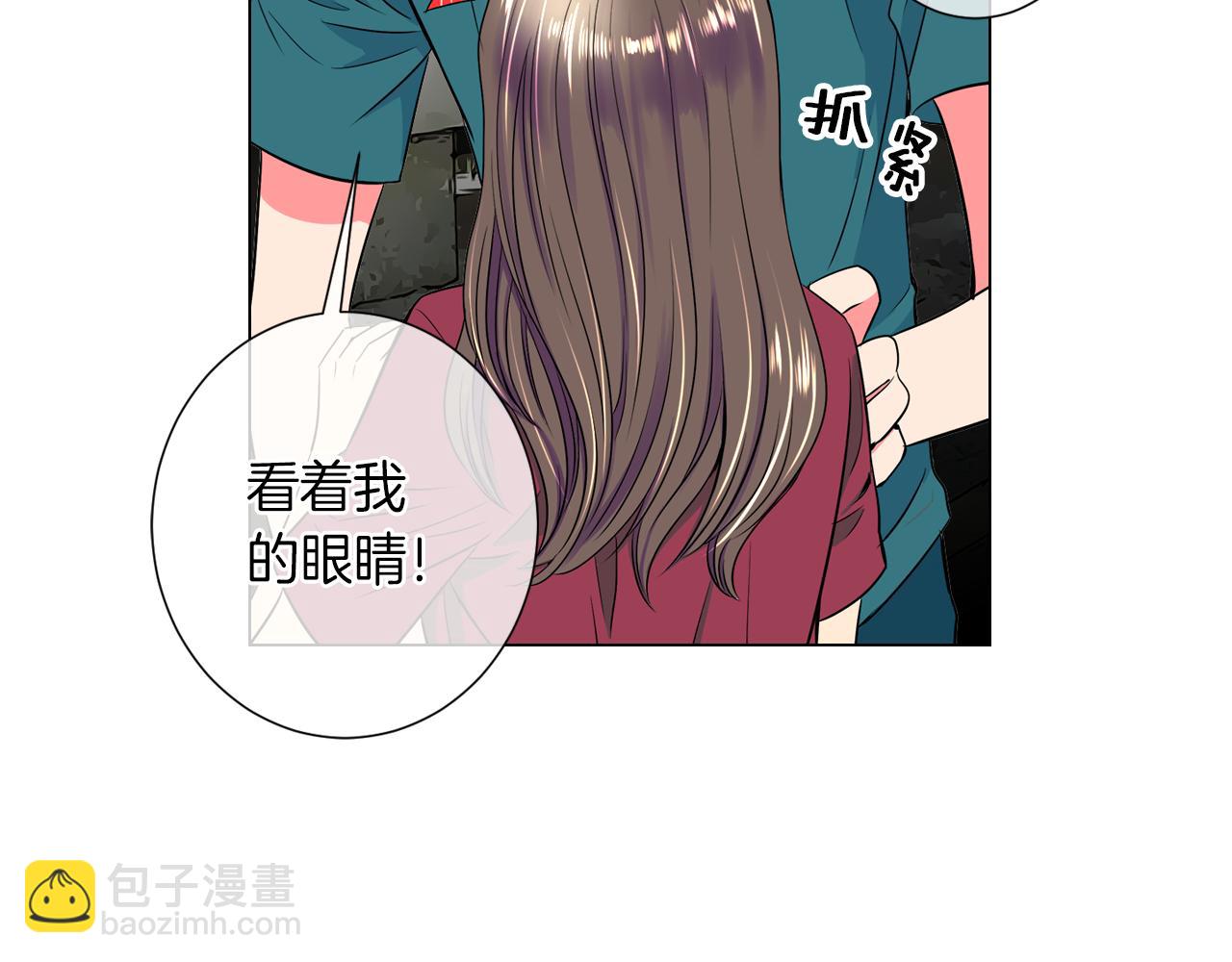 🍟名花无草——《名花有草》续篇 第29话 不可逾越的裂痕… 第23页