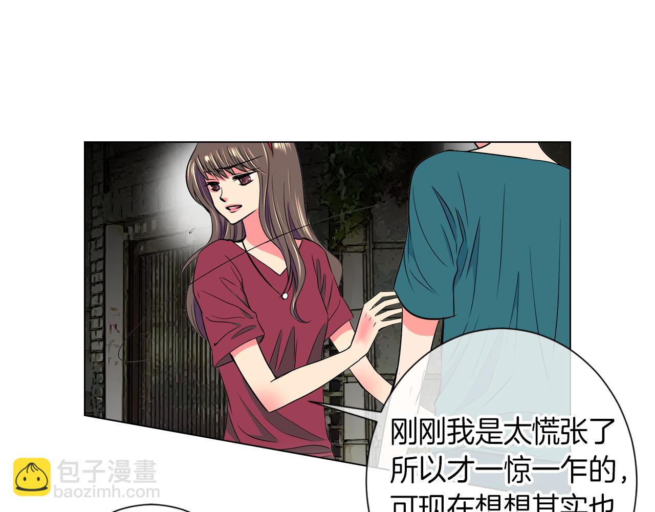 🍟名花无草——《名花有草》续篇 第29话 不可逾越的裂痕… 第30页