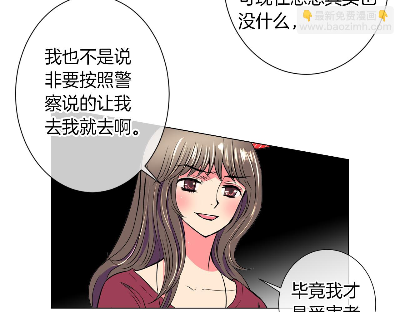 🍟名花无草——《名花有草》续篇 第29话 不可逾越的裂痕… 第31页