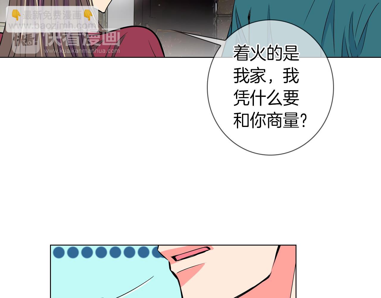 🍟名花无草——《名花有草》续篇 第29话 不可逾越的裂痕… 第33页