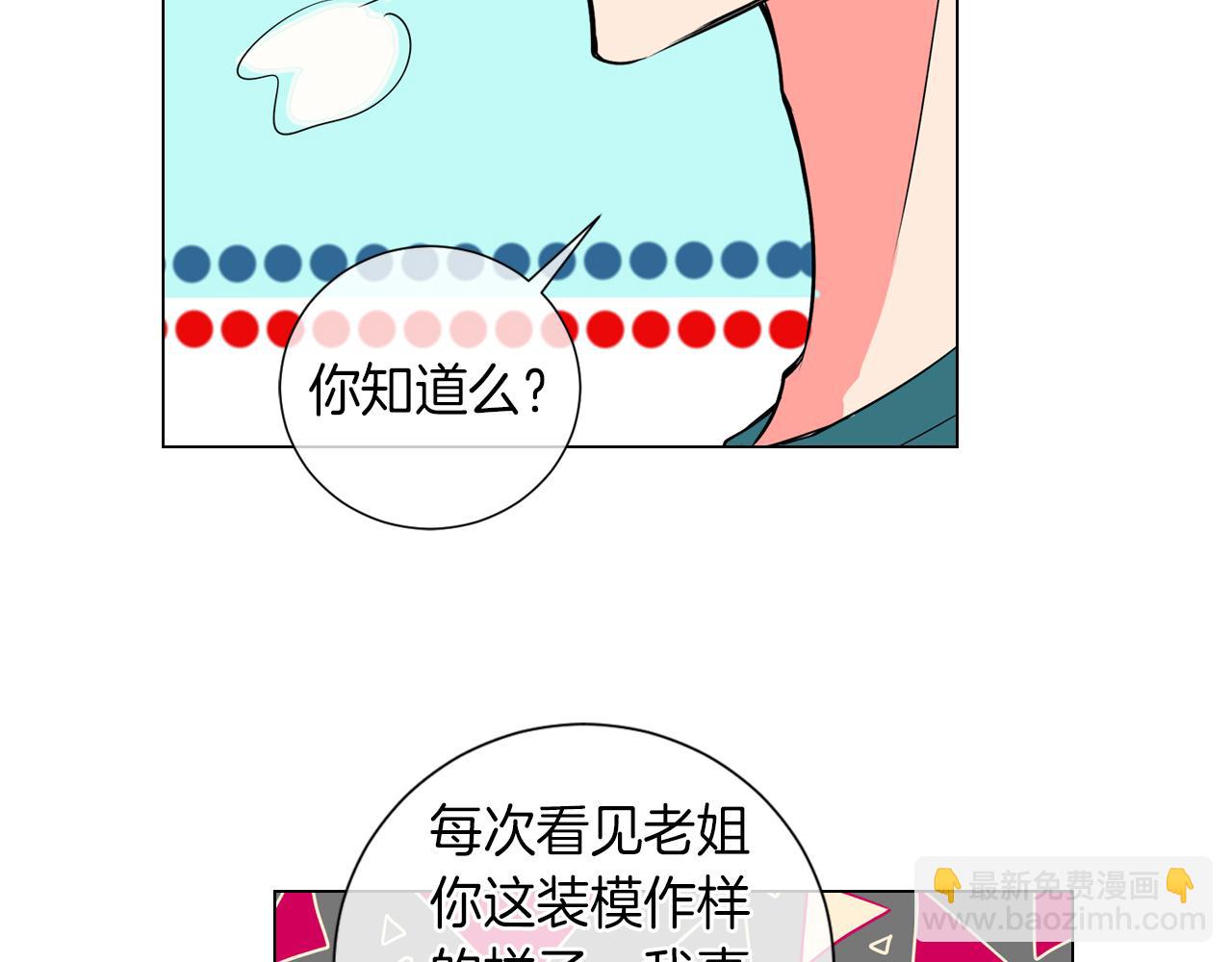 🍟名花无草——《名花有草》续篇 第29话 不可逾越的裂痕… 第34页