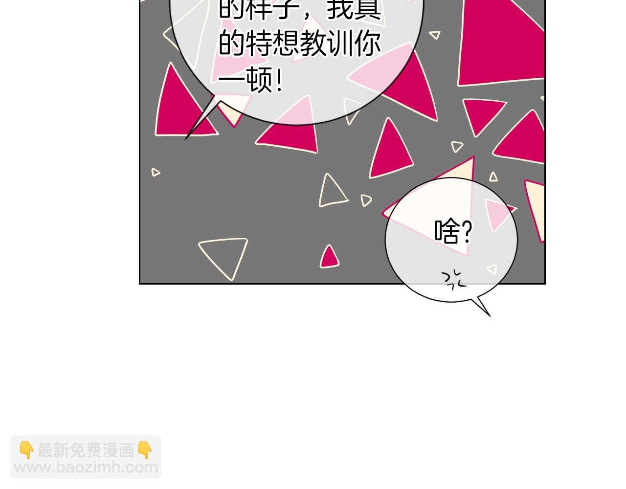 🍟名花无草——《名花有草》续篇 第29话 不可逾越的裂痕… 第35页