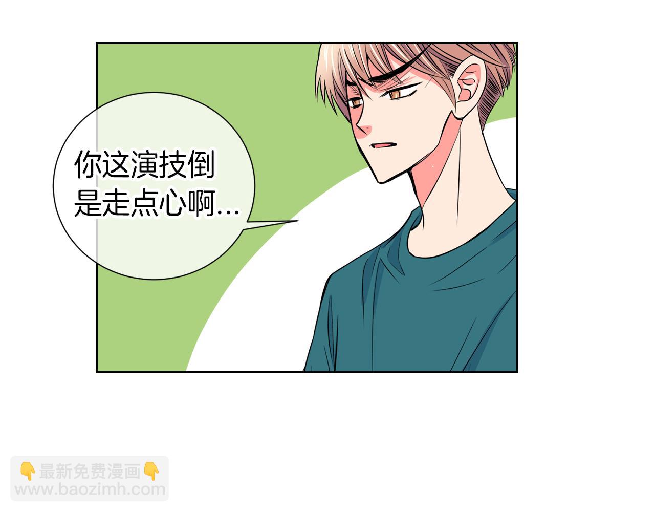 🍟名花无草——《名花有草》续篇 第29话 不可逾越的裂痕… 第36页