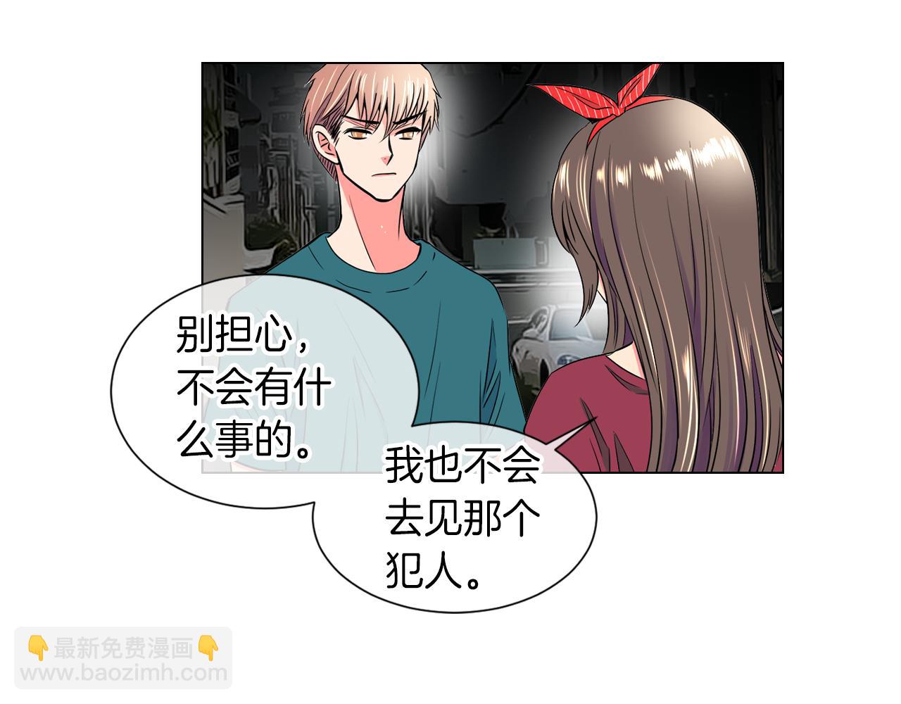 🍟名花无草——《名花有草》续篇 第29话 不可逾越的裂痕… 第37页