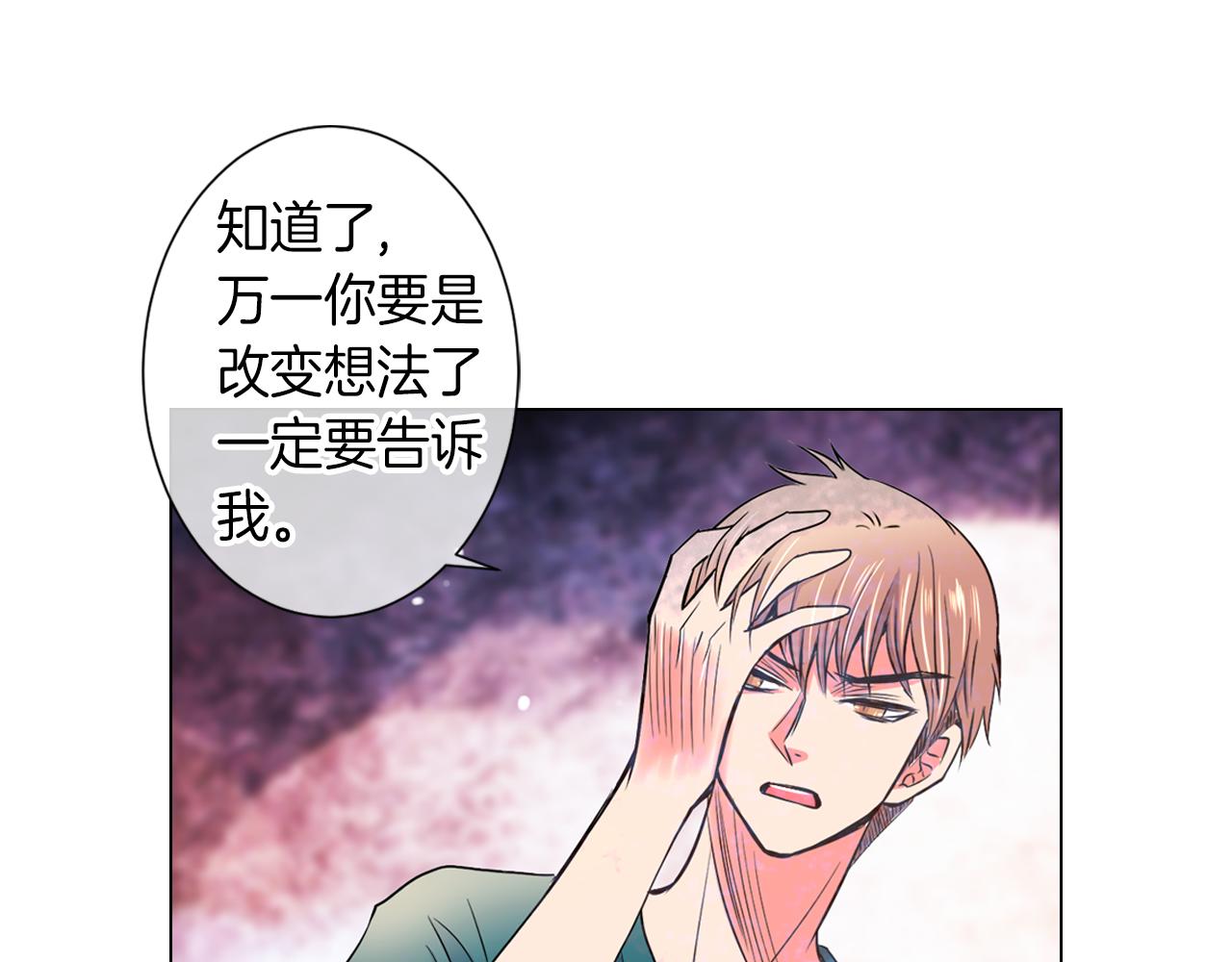 🍟名花无草——《名花有草》续篇 第29话 不可逾越的裂痕… 第39页