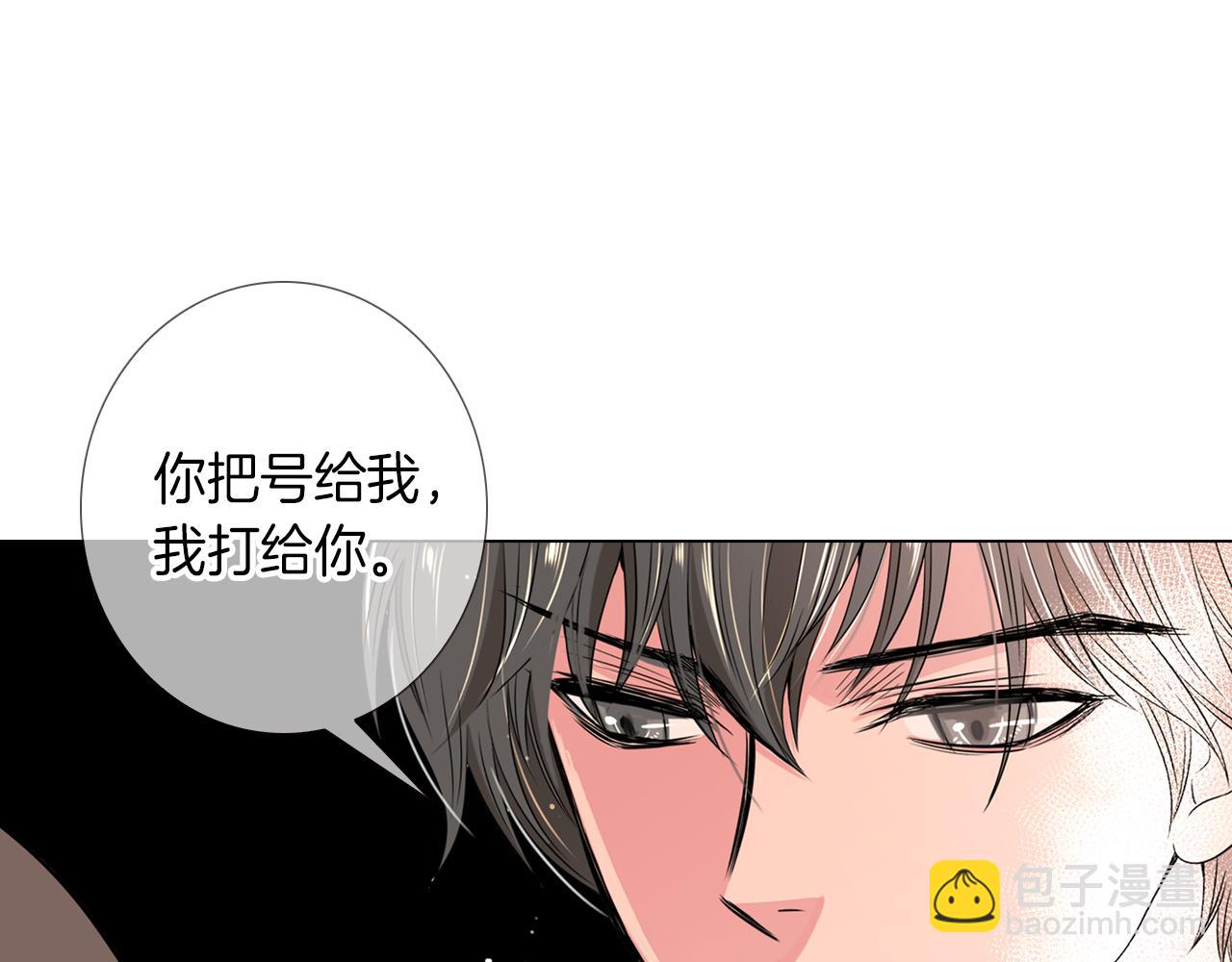 🍟名花无草——《名花有草》续篇 第29话 不可逾越的裂痕… 第4页