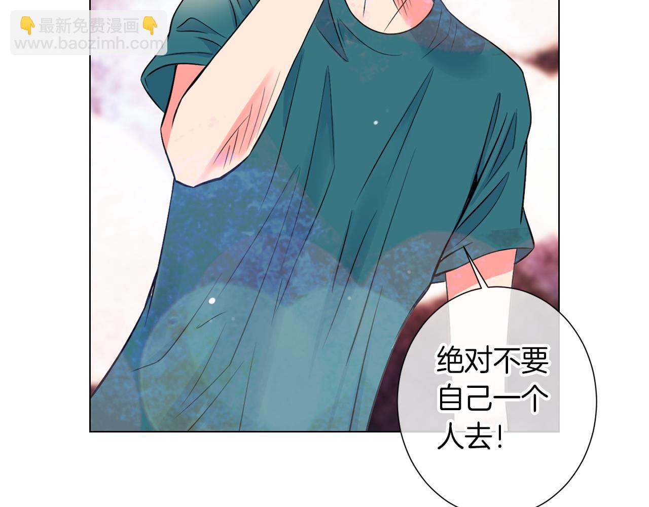 🍟名花无草——《名花有草》续篇 第29话 不可逾越的裂痕… 第40页