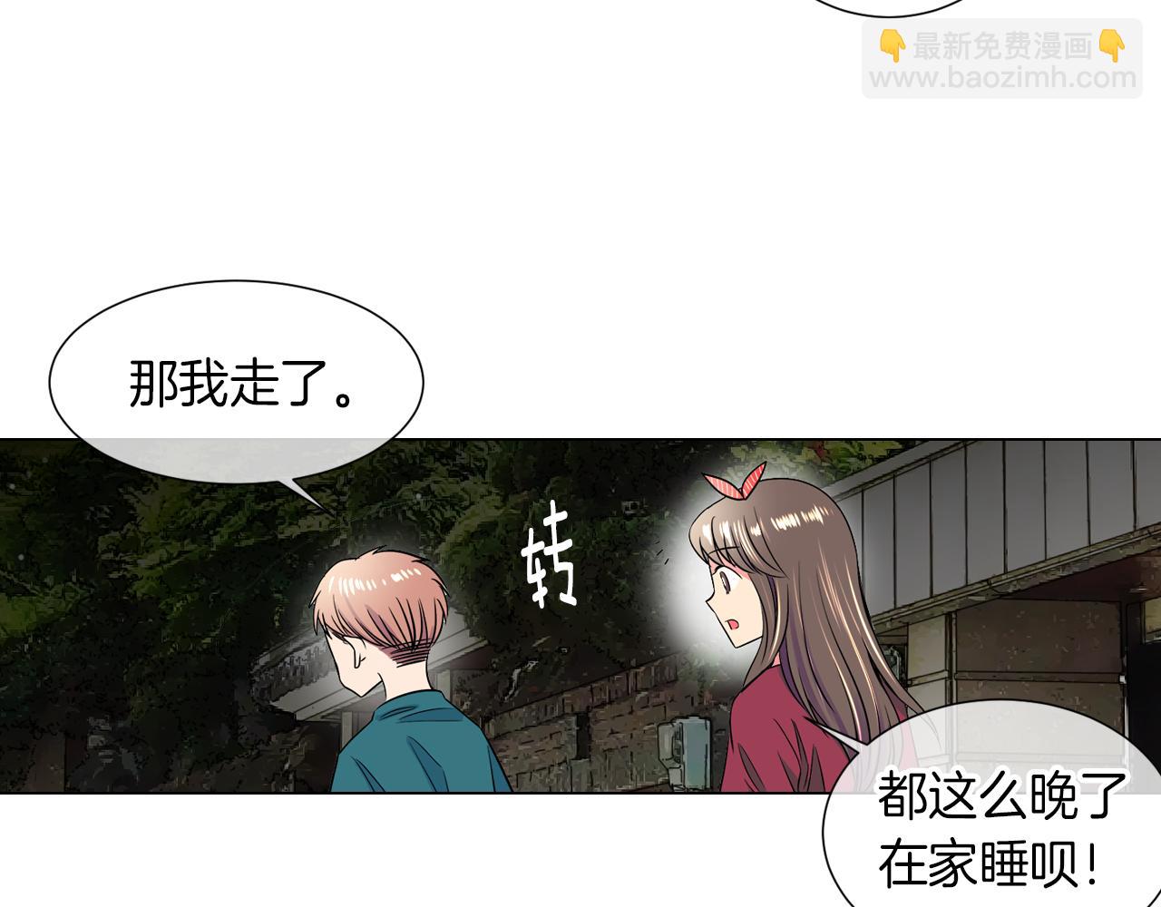 🍟名花无草——《名花有草》续篇 第29话 不可逾越的裂痕… 第41页