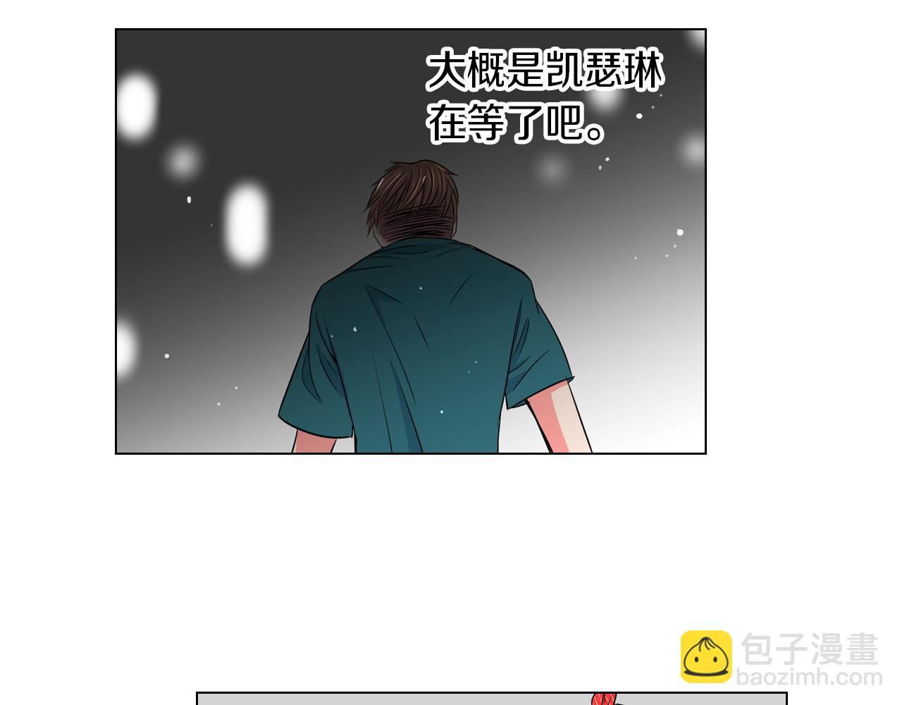 🍟名花无草——《名花有草》续篇 第29话 不可逾越的裂痕… 第45页