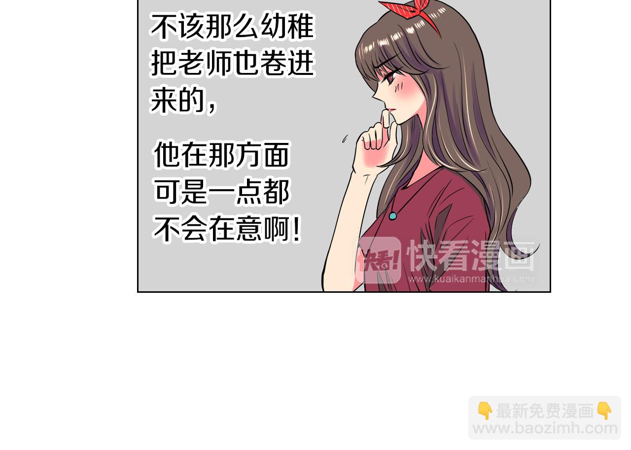 🍟名花无草——《名花有草》续篇 第29话 不可逾越的裂痕… 第46页