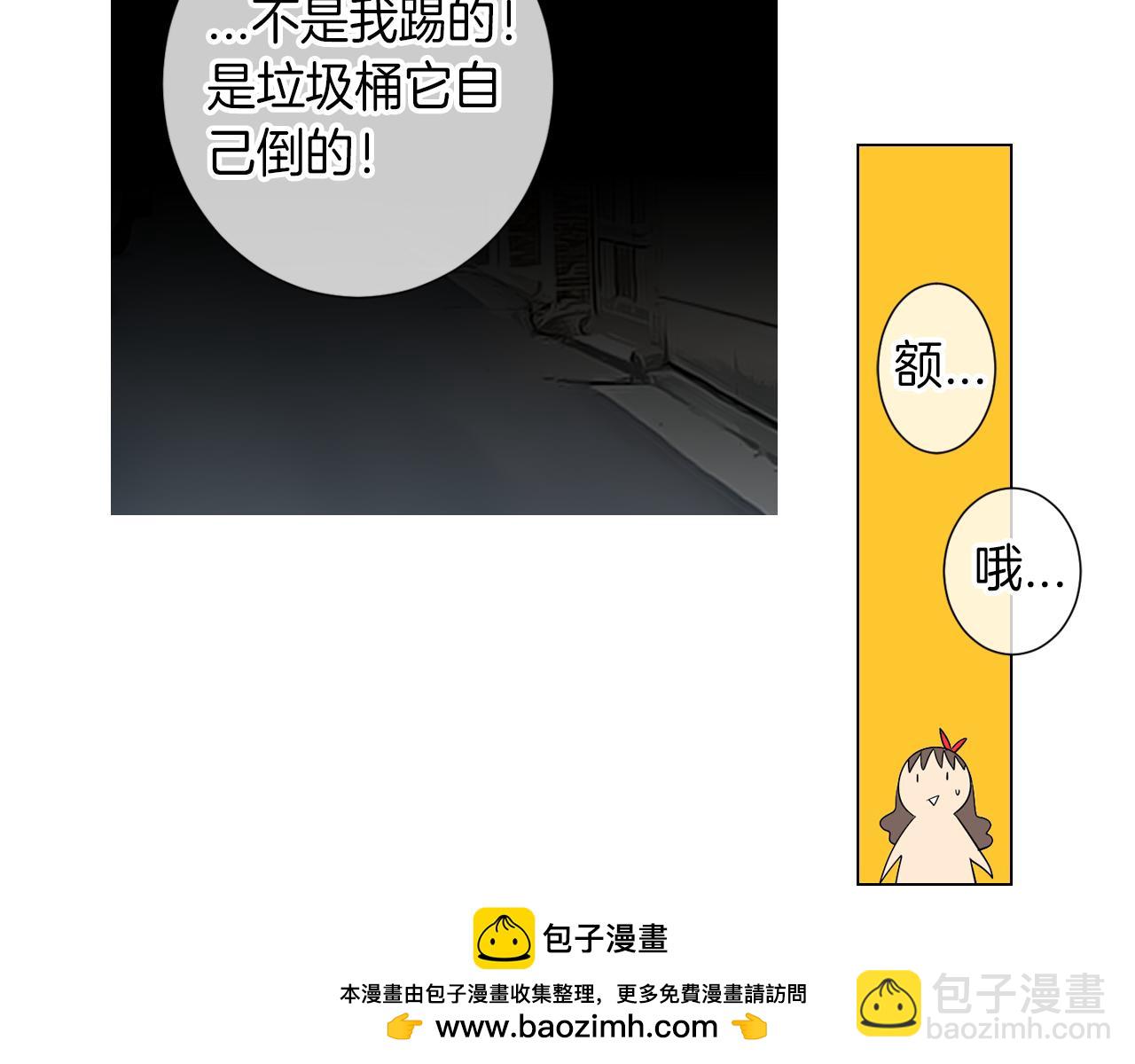 🍟名花无草——《名花有草》续篇 第29话 不可逾越的裂痕… 第50页