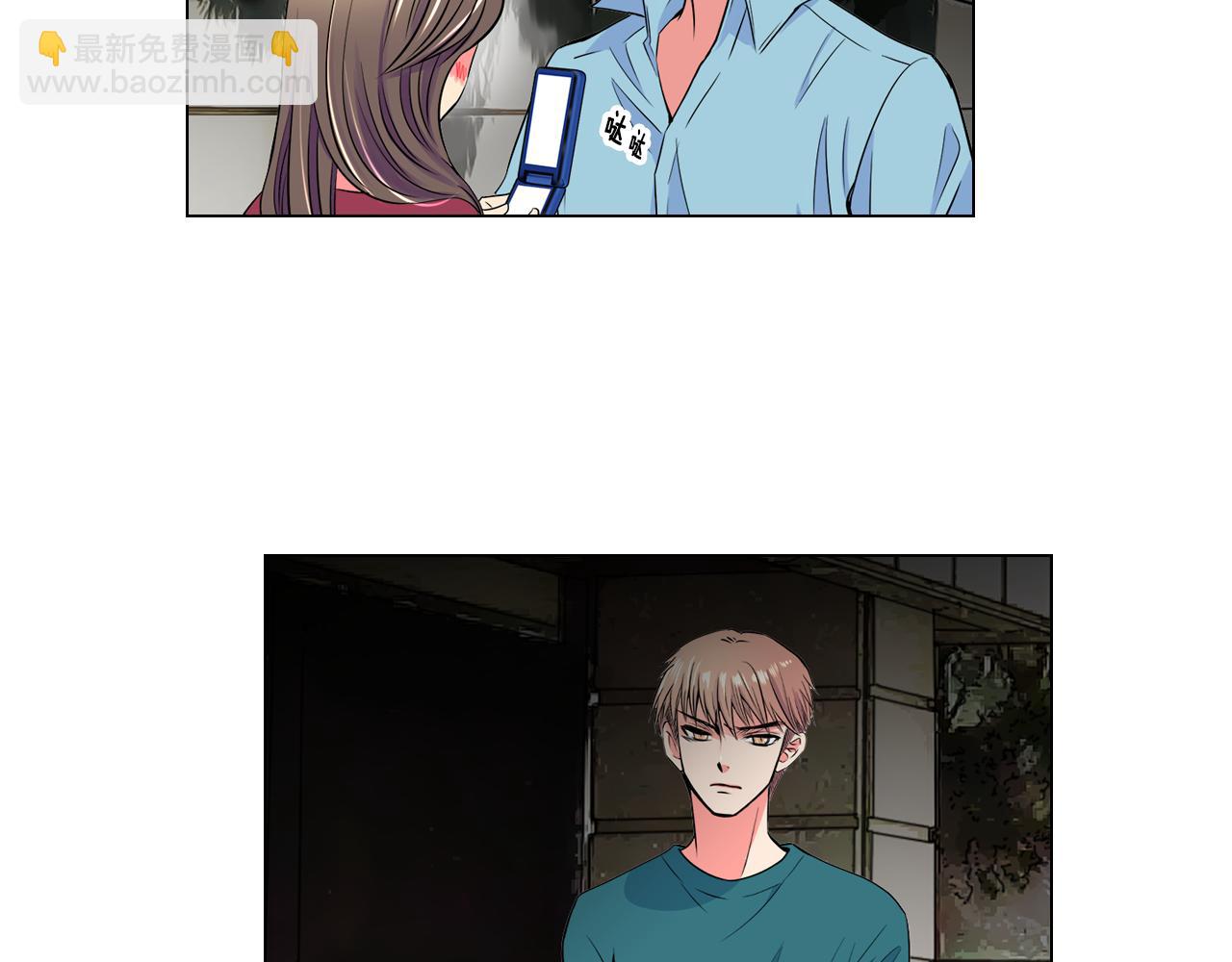 🍟名花无草——《名花有草》续篇 第29话 不可逾越的裂痕… 第8页