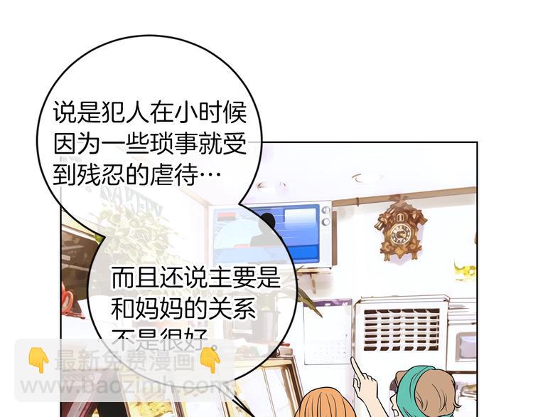 🍟名花无草——《名花有草》续篇 第3话 大婶们的自尊心？？ 第11页