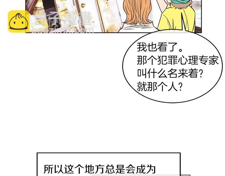 🍟名花无草——《名花有草》续篇 第3话 大婶们的自尊心？？ 第12页
