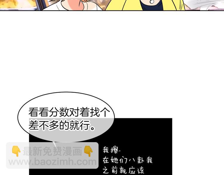 🍟名花无草——《名花有草》续篇 第3话 大婶们的自尊心？？ 第15页