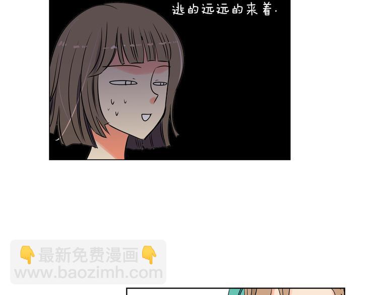 🍟名花无草——《名花有草》续篇 第3话 大婶们的自尊心？？ 第16页
