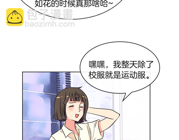 🍟名花无草——《名花有草》续篇 第3话 大婶们的自尊心？？ 第18页