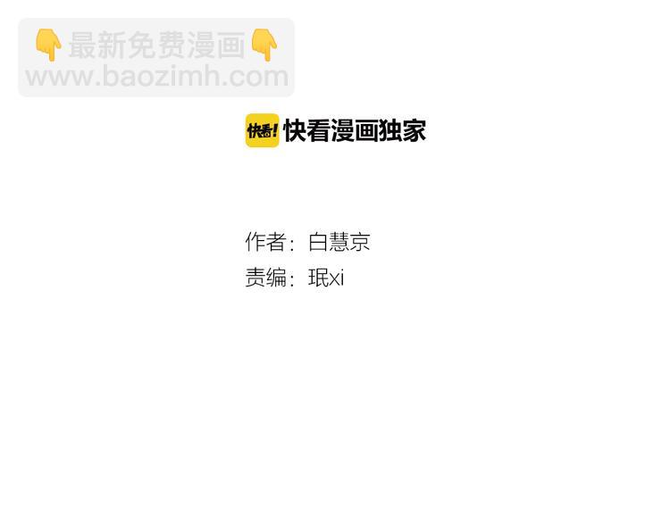 🍟名花无草——《名花有草》续篇 第3话 大婶们的自尊心？？ 第2页