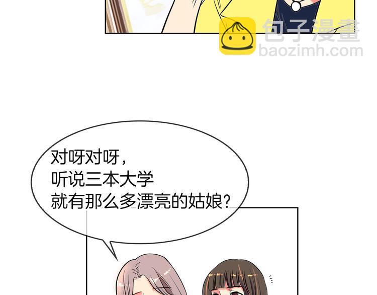 🍟名花无草——《名花有草》续篇 第3话 大婶们的自尊心？？ 第21页