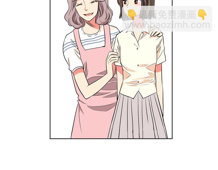 🍟名花无草——《名花有草》续篇 第3话 大婶们的自尊心？？ 第22页