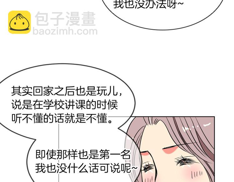 🍟名花无草——《名花有草》续篇 第3话 大婶们的自尊心？？ 第25页