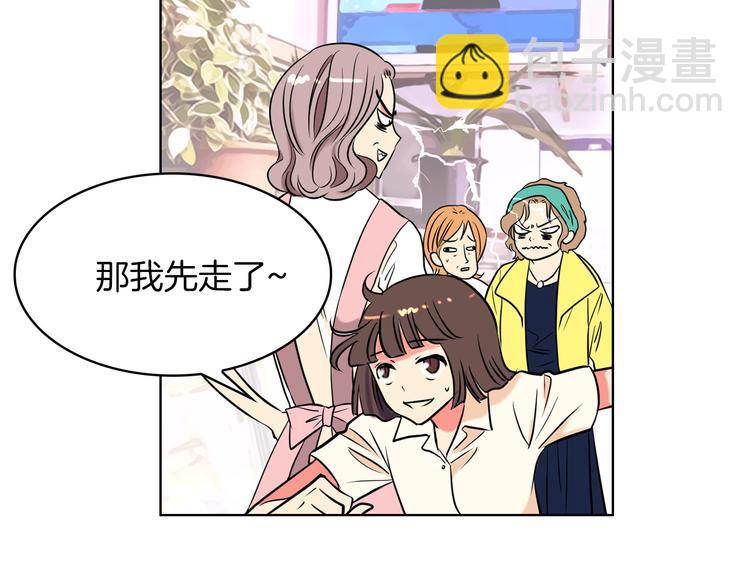 🍟名花无草——《名花有草》续篇 第3话 大婶们的自尊心？？ 第27页